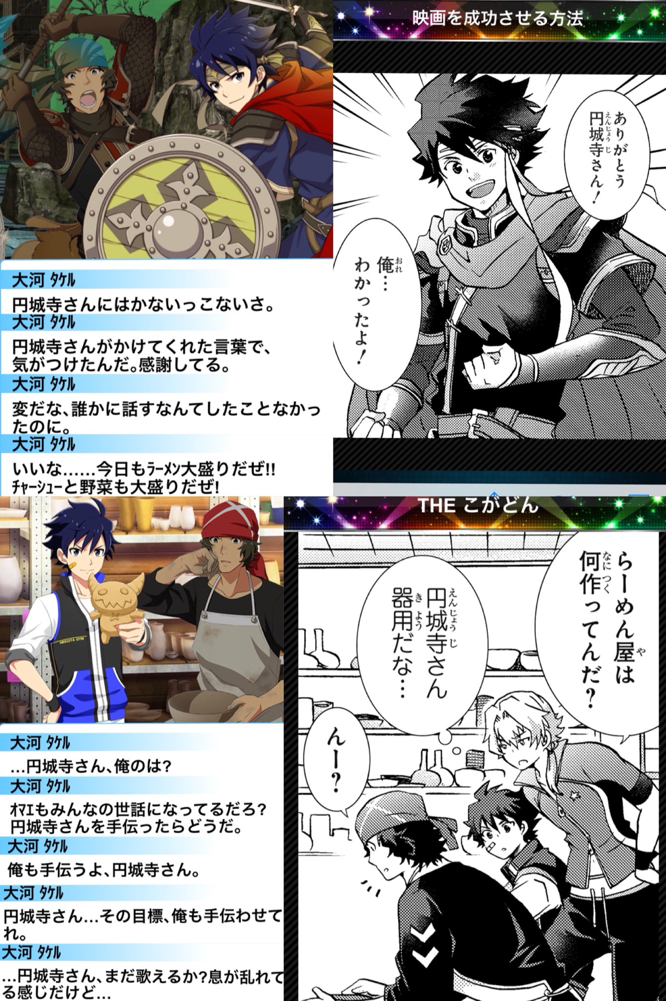 鱒太 円城寺道流に懐いている大河タケル は可愛い いつのまにかまとめてるレベルで可愛い T Co Admruu5voa Twitter