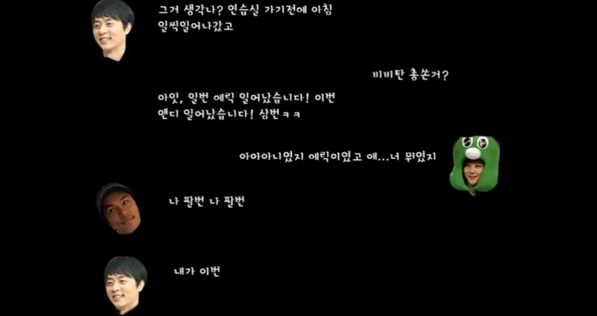 김동완은 연습생 시절 기상 보고 8번이었다.