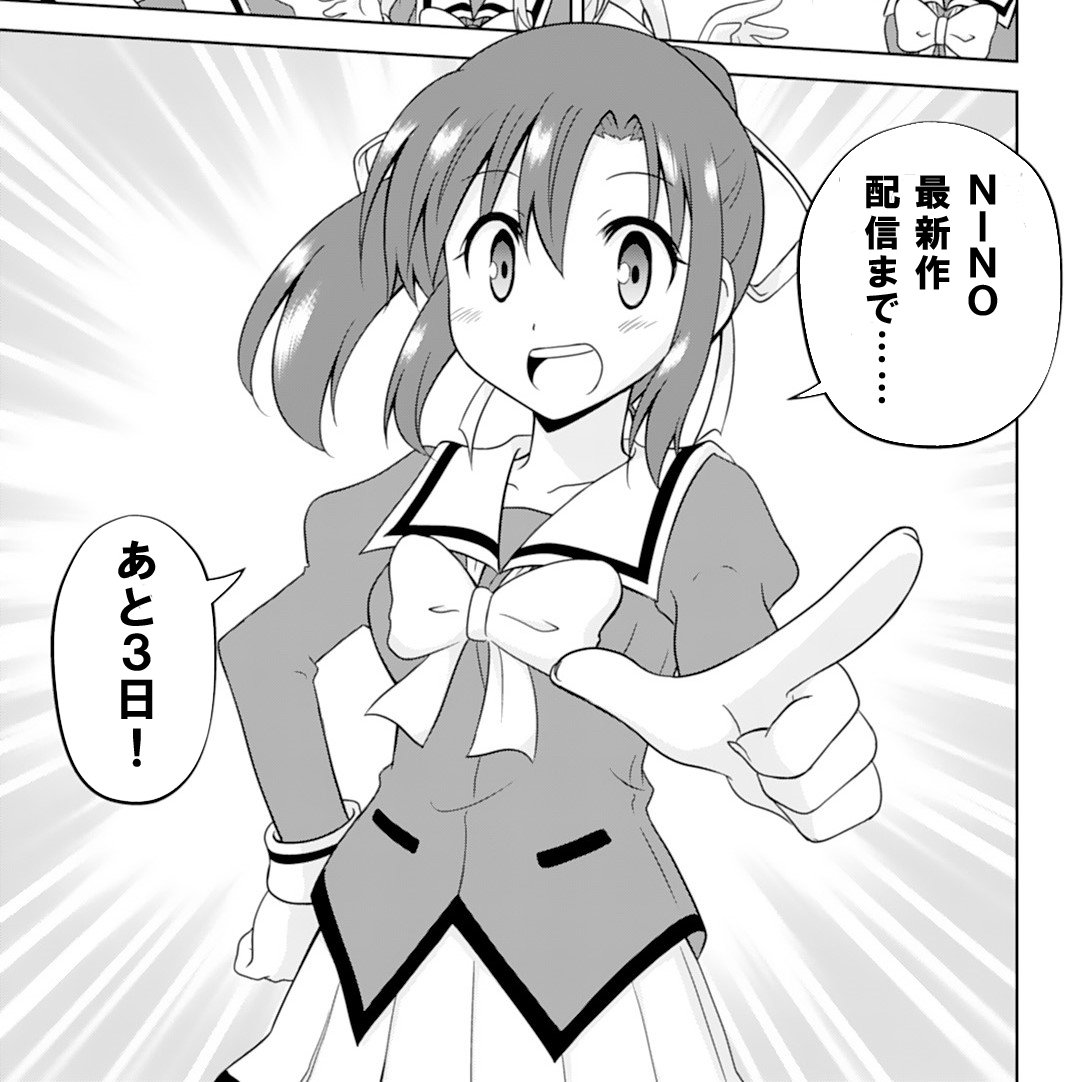 BookLive!発マンガレーベルNINO最新作配信まであと3日!……と、『ただし俺はヒロインとして』第2話に登場する新キャラクターが申しております。NINO最新作は4/13(金)配信です。https://t.co/QIBbwknTCU …
#NINO
#電子書籍
#ただし俺はヒロインとして