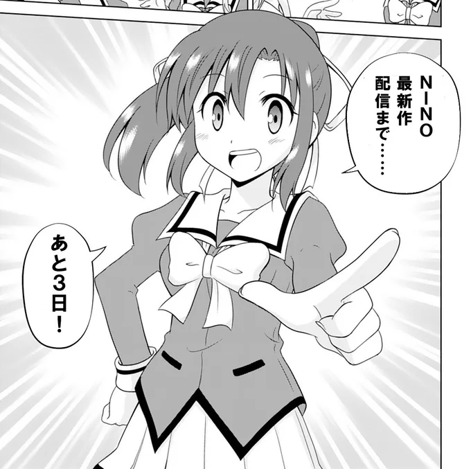 BookLive!発マンガレーベルNINO最新作配信まであと3日!……と、『ただし俺はヒロインとして』第2話に登場する新キャラクターが申しております。NINO最新作は4/13(金)配信です。https://t.co/QIBbwknTCU …
#NINO
#電子書籍
#ただし俺はヒロインとして 