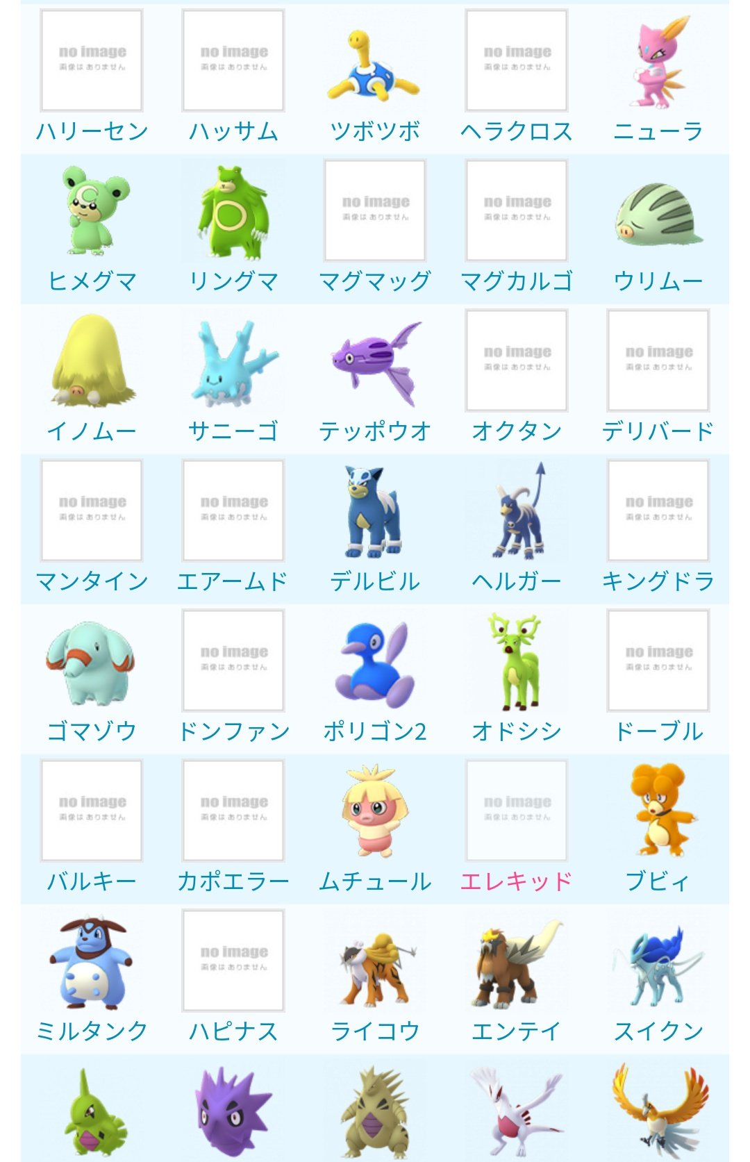 ポケモンgo攻略 みんポケ 第1世代に続き第2世代の色違いデータも追加 第2世代は明日から始まるカントー地方イベントとは直接関係ありませんが イーブイなど第2世代で進化先が増えたポケモンがいるため 色違いが追加されているものと見られます