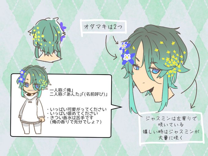 四季の花人 花人のtwitterイラスト検索結果 四季の花人 花人のtwitterイラスト検索結果