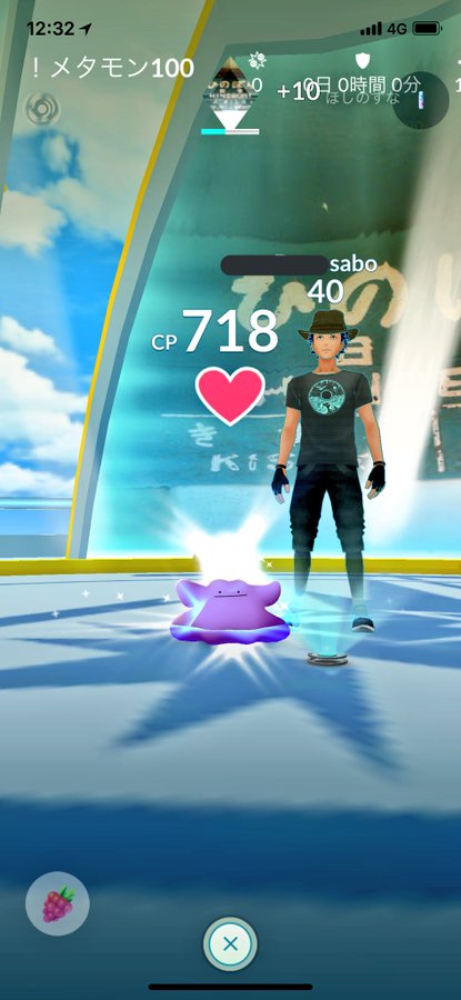 ポケモンgo メタモンは育成強化するべき ほしのすなを使うか悩むポケモンだよな ポケモンgo攻略まとめ速報