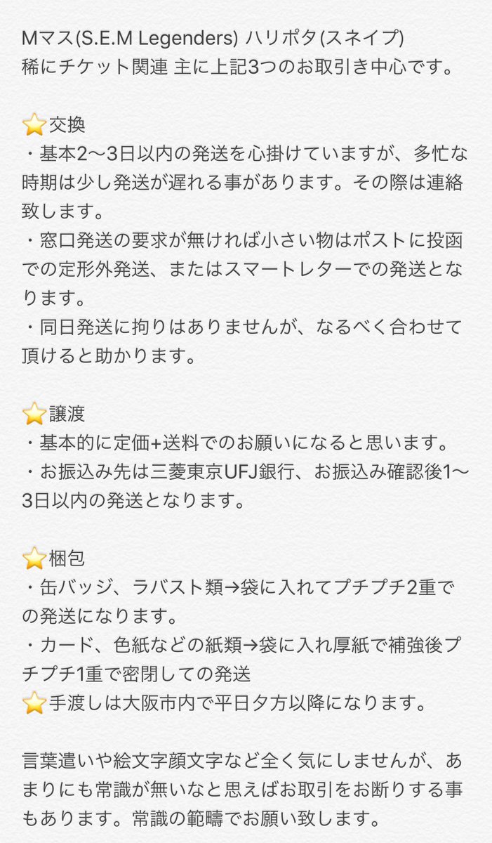 さかな お取引用 Se Na 922 Twitter