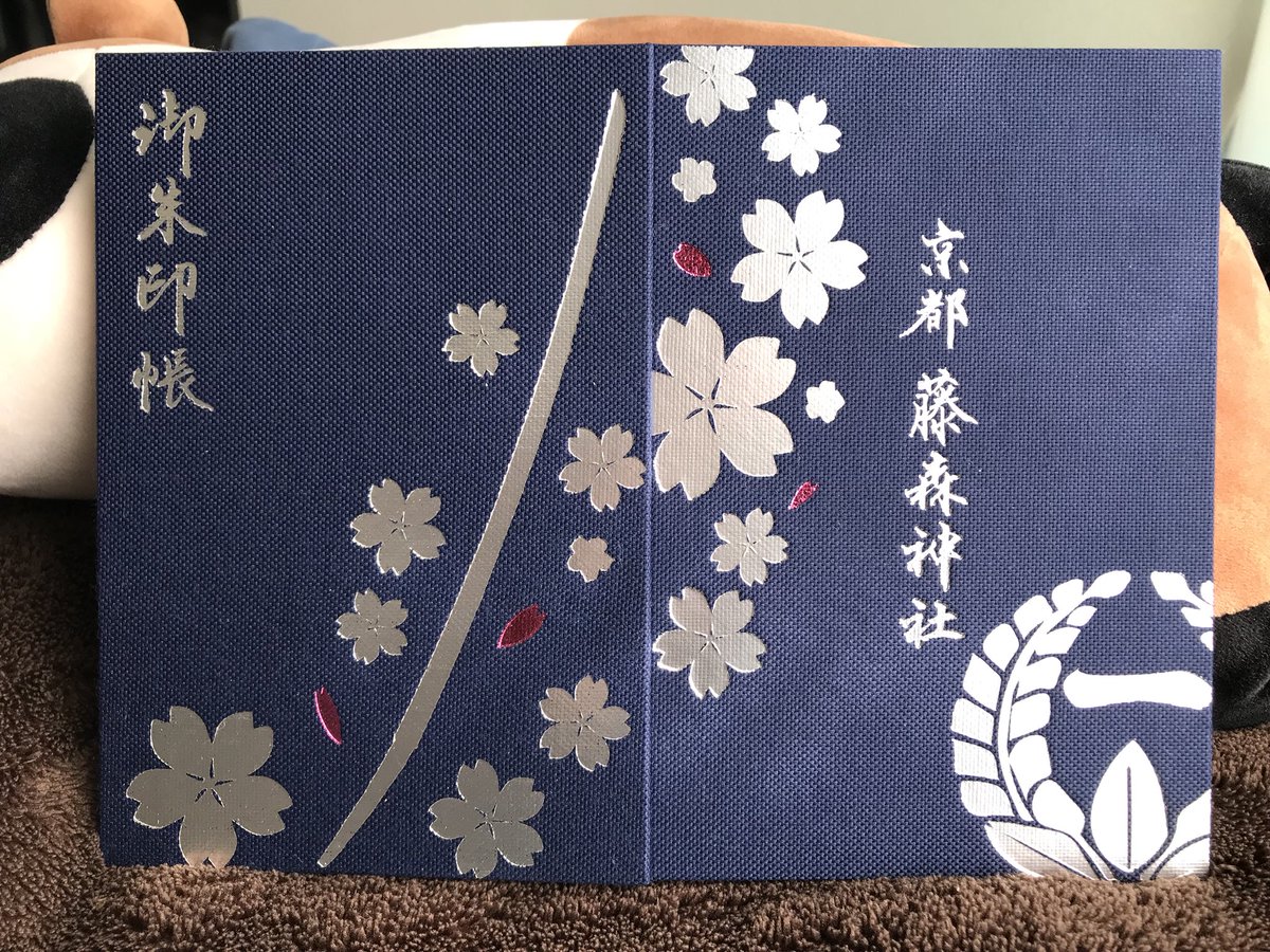 御朱印帳拝見 Twitter Search