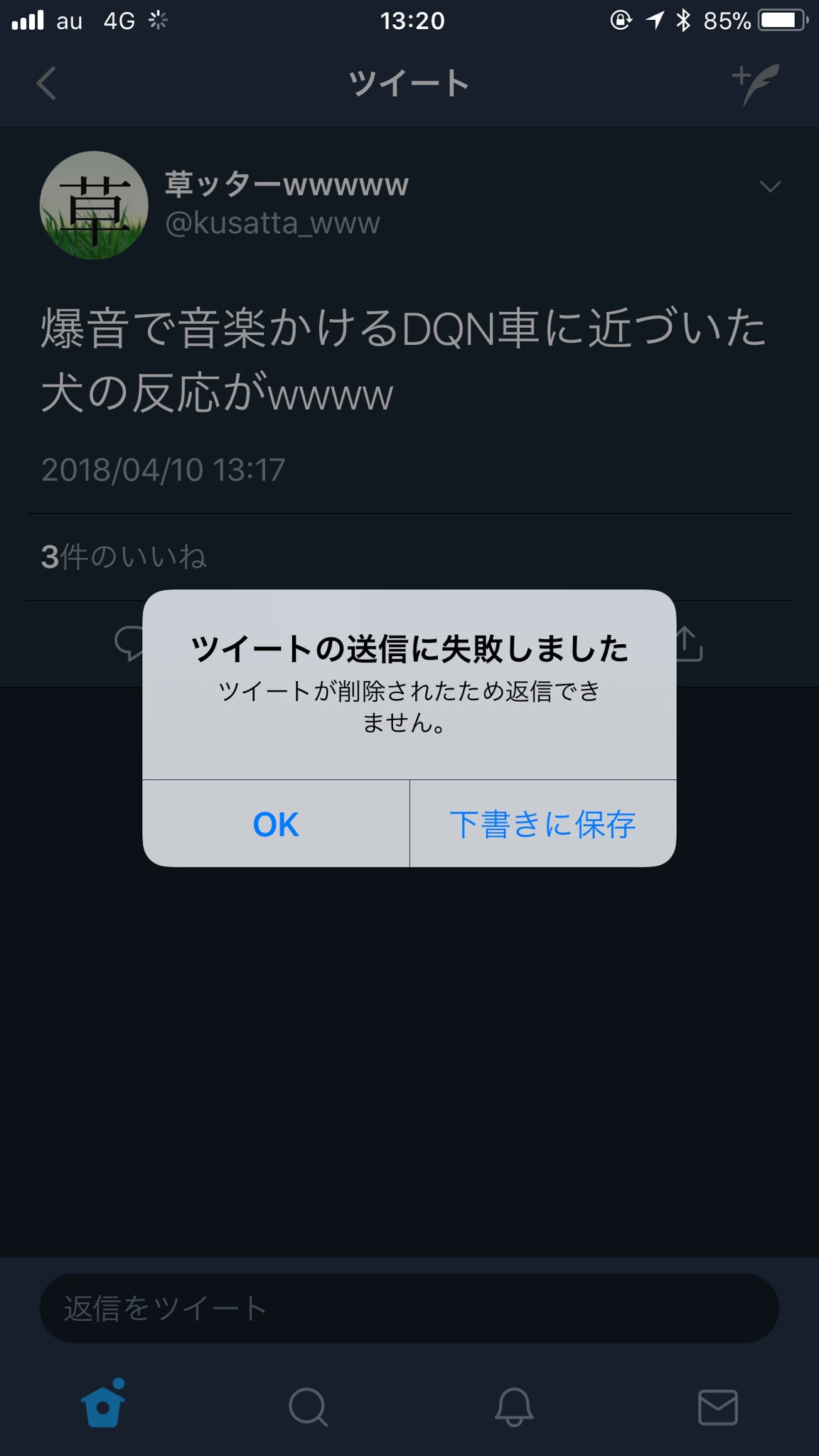 草ッターwwwww 爆音で音楽かけるdqn車に近づいた犬の反応がwwww T Co Io7b6fxyj9 Twitter