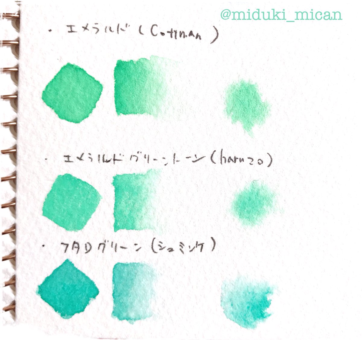 三月mican Pa Twitter 今日は緑の気分だったので少しだけ色見本作り 見返すというより その時の感覚と色が ぴったり重なるようにするための心地良い時間なのです 紙は ランプライト 画材研究タグ 水彩が好き 緑 ウィンザーアンドニュートン Haruzo