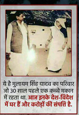 PankajOMG's tweet photo. @yadavakhilesh ये तुम्हारा इतिहास है जो कमजोर और मजलूमो के लि��� लड़ते लड़ते आज कहा से कहा पहुंच गया, कच्चे मकान से करोड़ो की संपत्ति ऐसे ही नही बन जाती मजलूमो ओर बेबस लोगो की छाती को सीढ़ी बनाया और उसपर ��ढ़ कर बनाई गई है https://t.co/4LqLxtzSC4