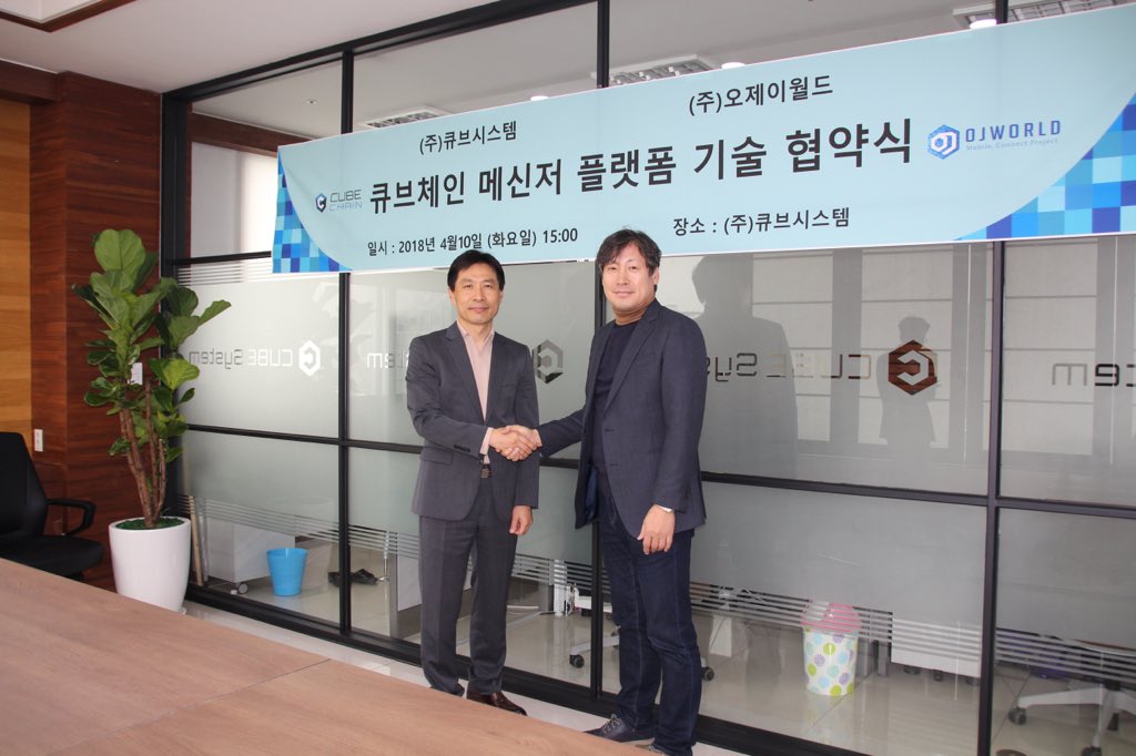 cube_chain's tweet photo. [#Cube System has decided incorporate #OJWorld as an affiliated company]
“It will make synergy in cooperation with blockchain technology and messenger platform for P2P transactions in SNS / content business environment.” https://t.co/d1PFvxOItm