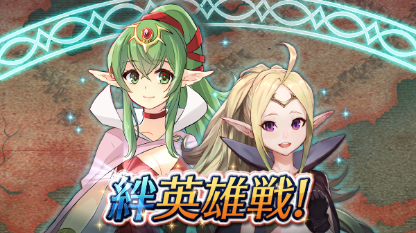 ファイアーエムブレム ヒーローズ 絆英雄戦 ファイアーエムブレム 覚醒 から2人のマムクート 神竜の巫女 チキ と 永遠の幼子 ノノ が登場する 絆英雄戦 チキ ノノ がスペシャルマップに登場です ハードからインファナルまでの高難度