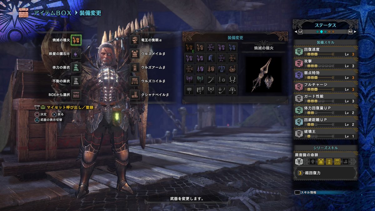 Boodai フルチャ蚊ンス強くね ガンスの苦手な火も毒も庠気も もう 何も 怖くないっ Ps4share Mhw モンハン モンスターハンターワールド ガンランス Boodai フルチャ蚊ンス強くね ガンスの苦手な火も毒も庠気も もう 何も 怖くないっ Ps4share Mhw モンハン モンスターハンターワールド ガンランス