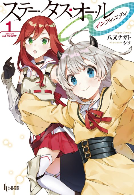 真宮奏 狐姫の身代わり婚 初恋王子はとんだケダモノ 限定品