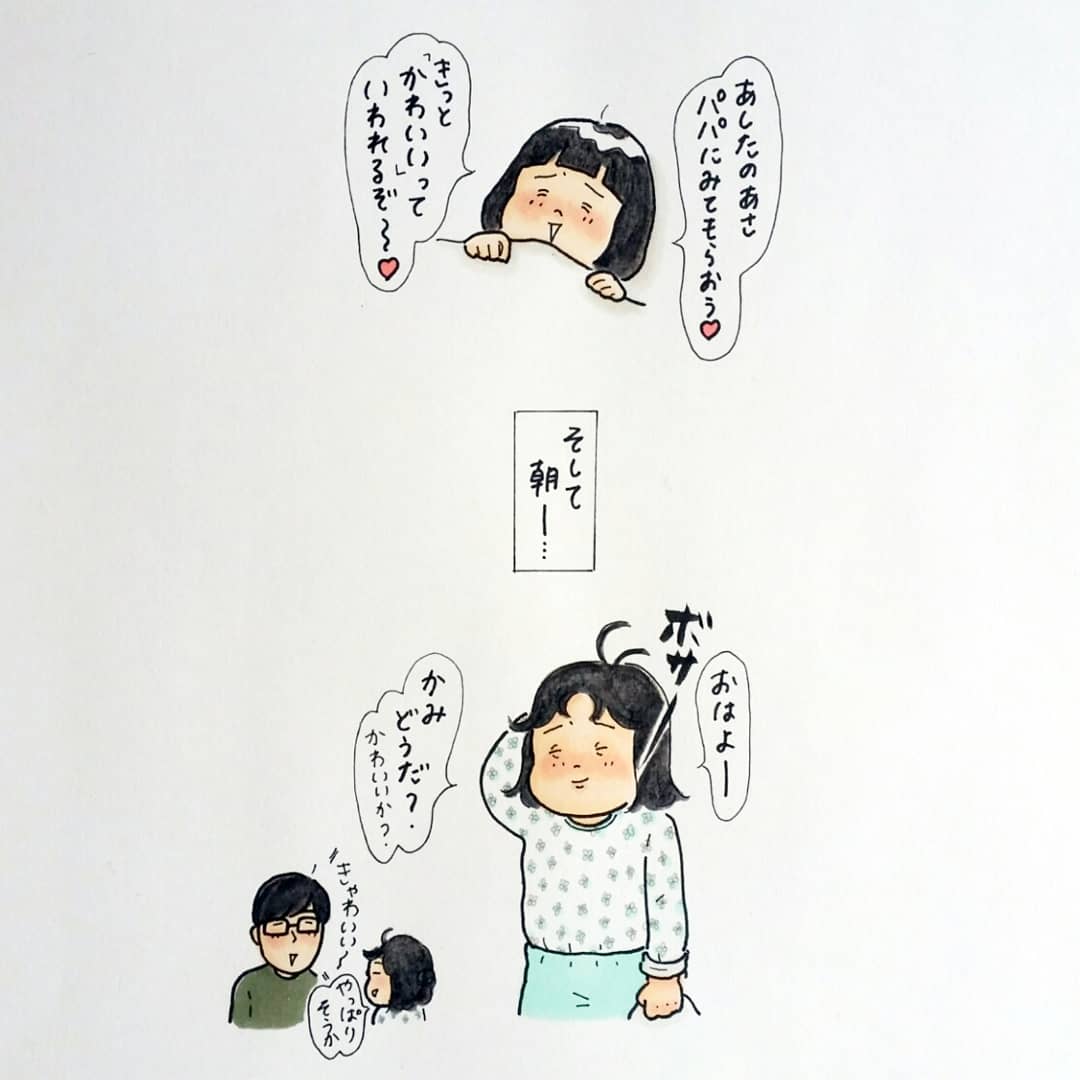 3枚目は娘からパパへのクイズ！
無事正解したので
ちゅう5回GETしました笑 