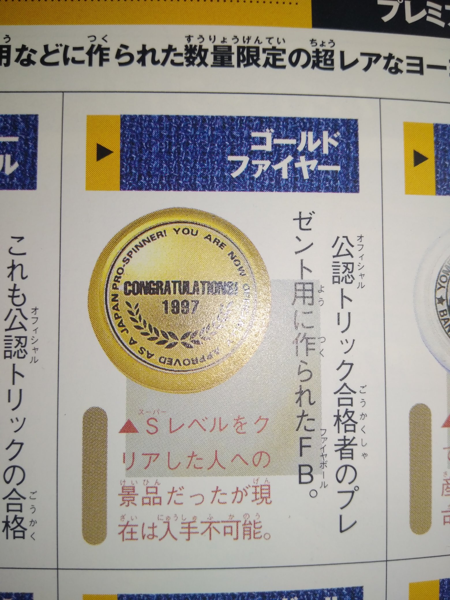 凱フレイムセイバー on X: 