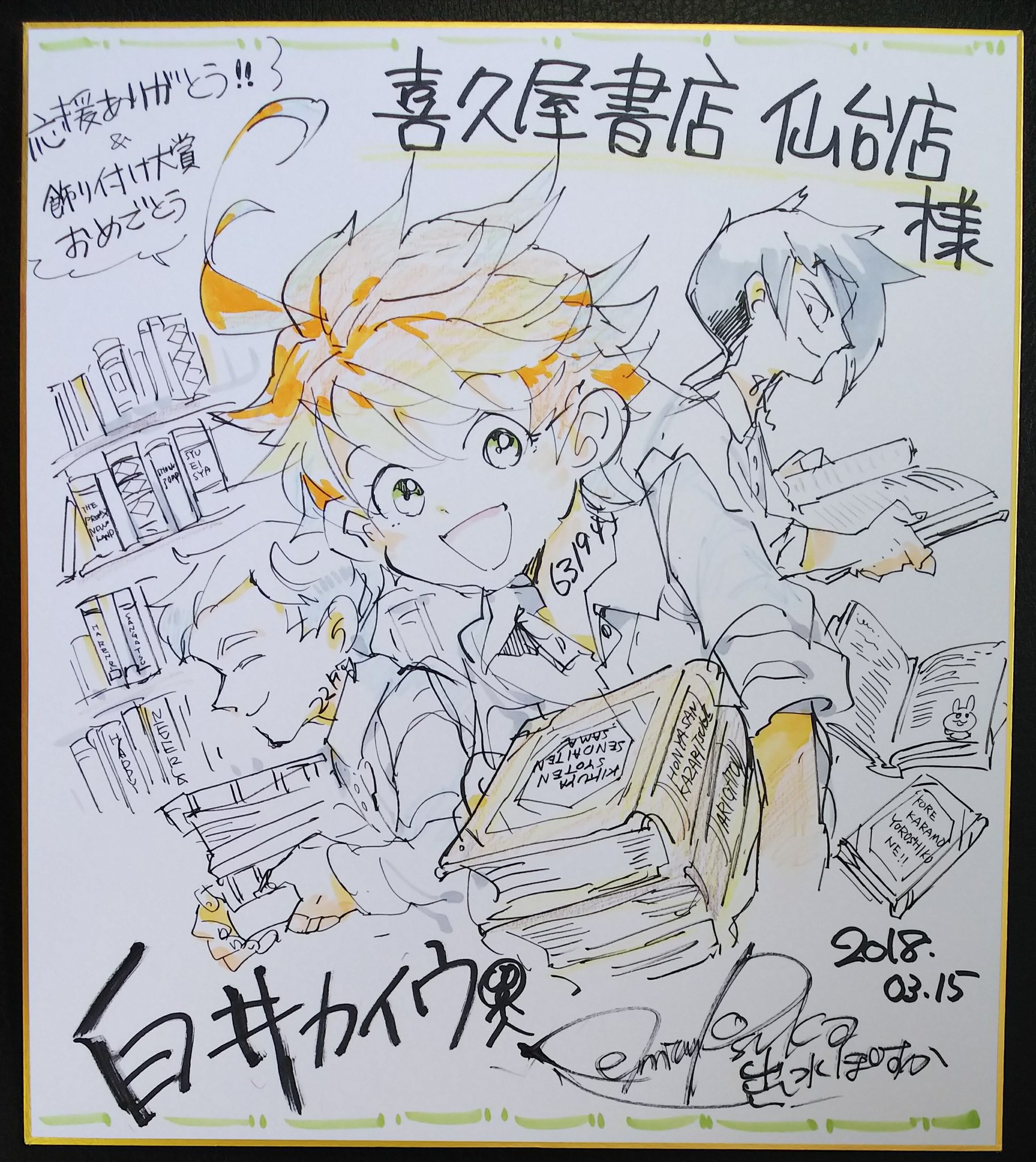 値下げ◯)約束のネバーランド 直筆サイン パネル