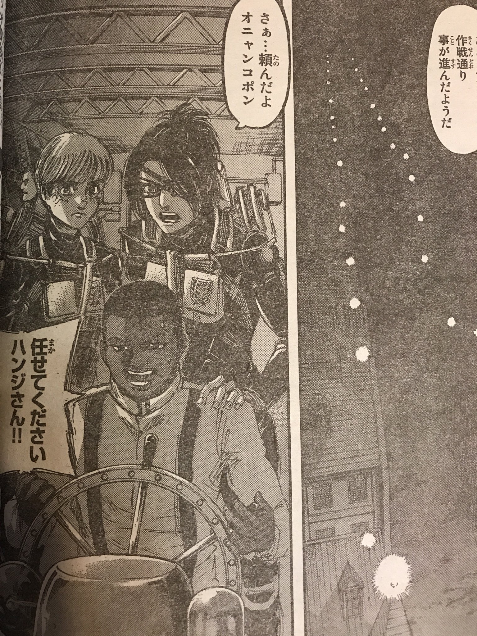 狩人 Ar Twitter オニャンコポン 進撃の巨人史上最も面白い名前 進撃の巨人１０４話 T Co Qejqff8tn7 Twitter