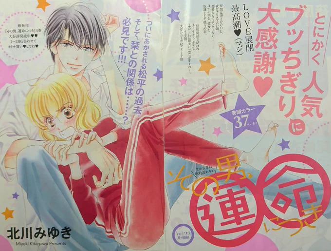 既に感想いただいてたりして慌てて宣伝①です? 姉プチ5月号発売中!「その男～、」手相は昇り龍線です?  タケルの過去と栞への……?そろそろクライマックスの準備です(隔月なのでまだ長いですが)。お楽しみいただけますようにブチュ? 