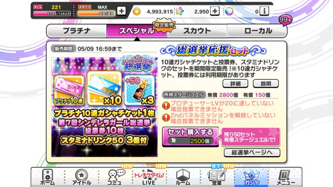 デレステで セット が話題に トレンディソーシャルゲームス デレステで セット が話題に トレンディソーシャルゲームス