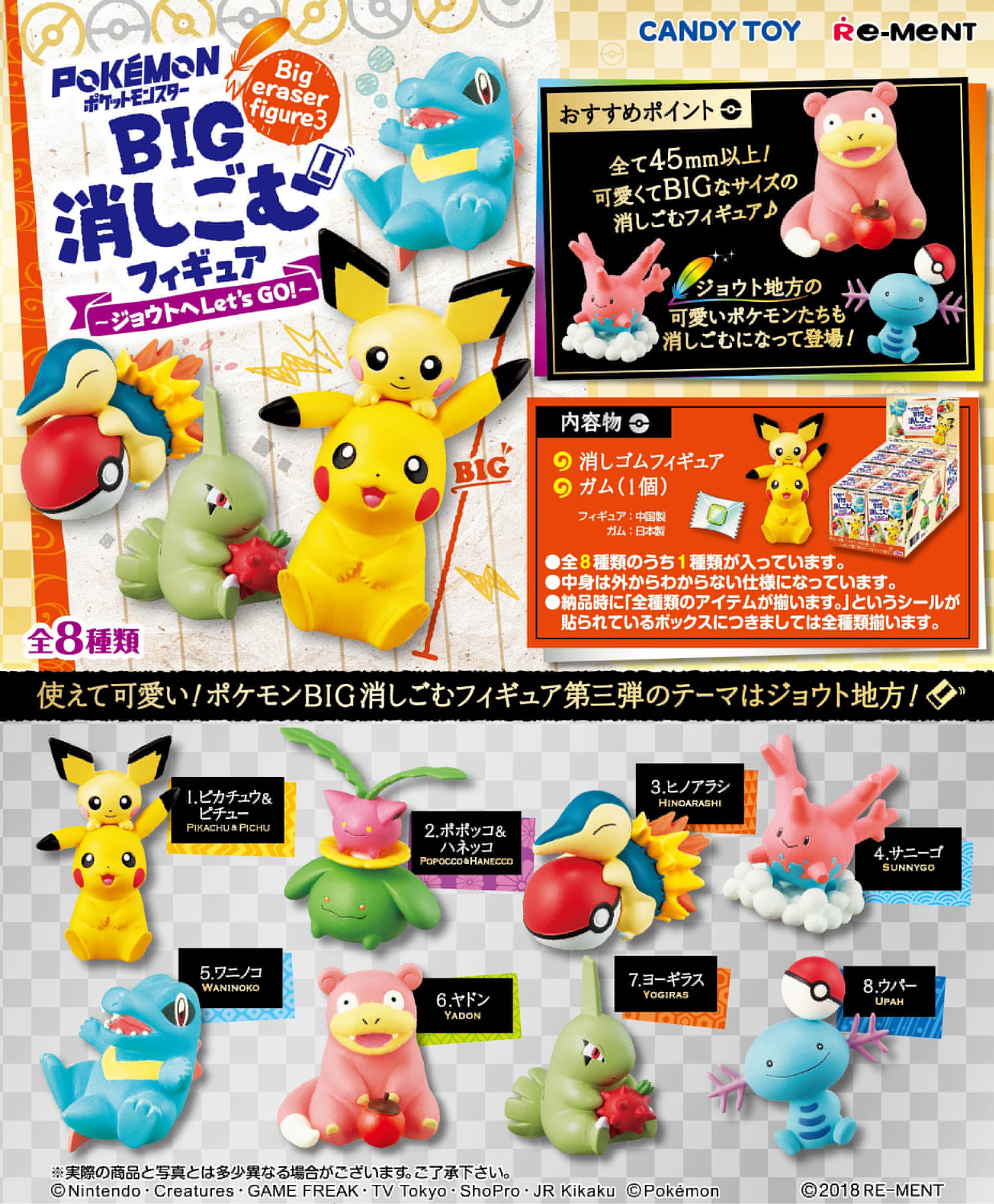 ポケモン フィギュア リーメント ワタッコ&ハネッコ&ポポッコ 色