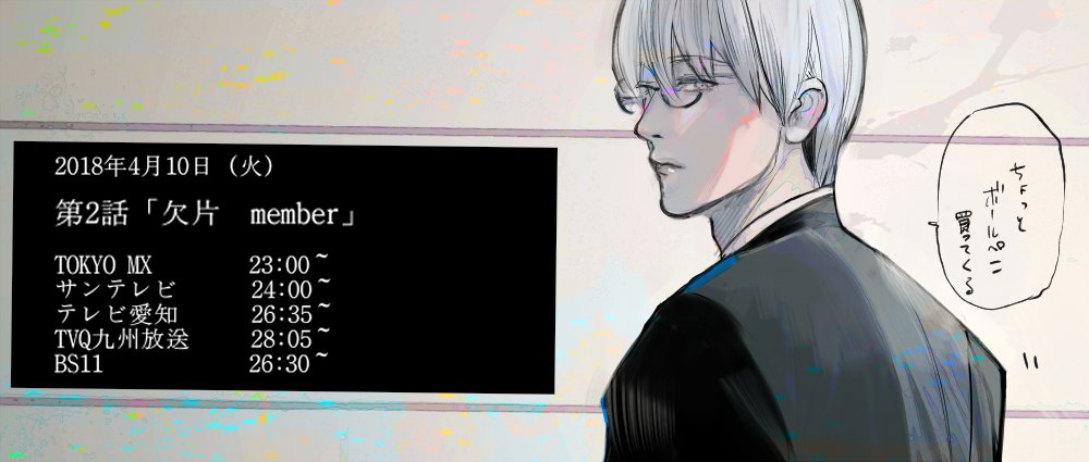 有馬貴将がちゃんと喋って満足の 東京喰種re 2話はトーカとハイセの出会いの演出もあって良き Togetter 有馬貴将がちゃんと喋って満足の 東京喰種re 2話はトーカとハイセの出会いの演出もあって良き Togetter