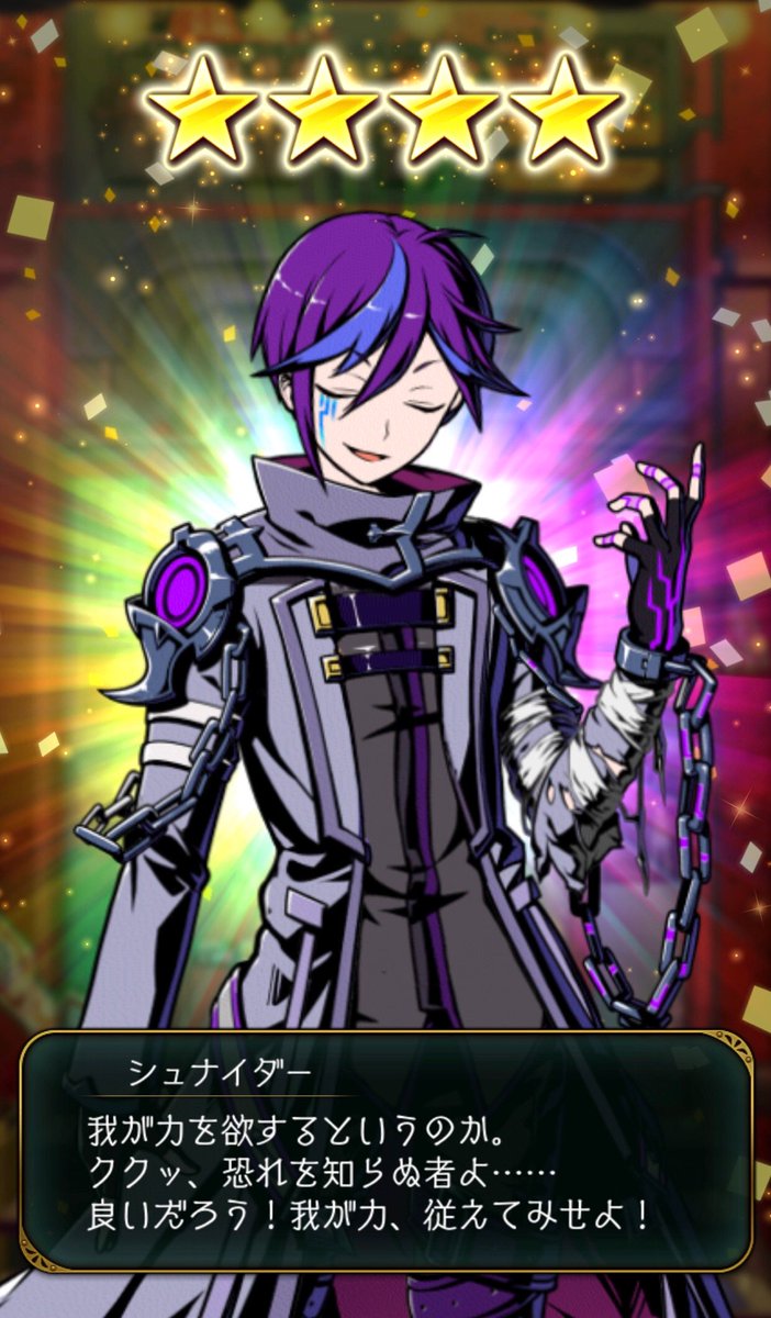 新井良平 寺島さんの厨二キャラきたーー 人 グラスマ