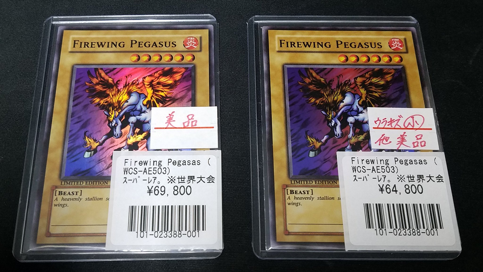 遊戯王 - 遊戯王 ファイヤーウィングペガサス アジア版 英語 世界大会 プロモ 遊戯王 ファイヤーウィングペガサス アジア版 英語 世界大会 プロモ