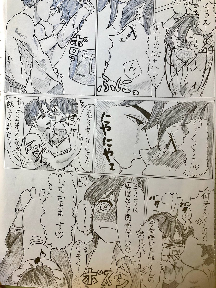ミニch漫画 ミニch漫画