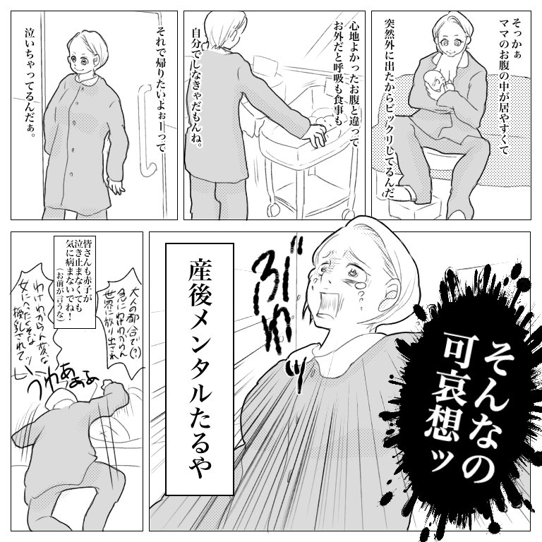 産後の情緒は全てがネガティブ

#出産レポ #漫画 #マンガ #育児漫画 #育児エッセイ #子育て漫画 #子育てエッセイ #出産レポ 