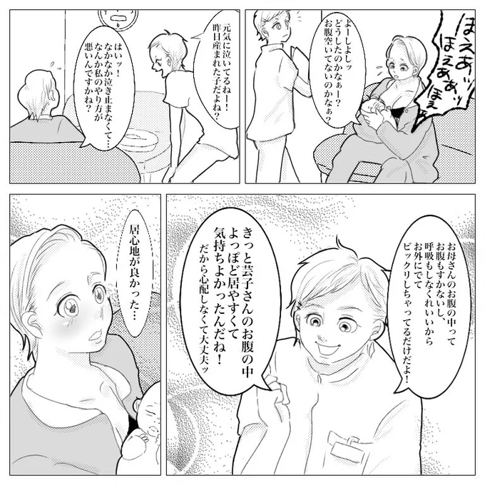 産後の情緒は全てがネガティブ#出産レポ #漫画 #マンガ #育児漫画 #育児エッセイ #子育て漫画 #子育てエッセイ #出産レポ 