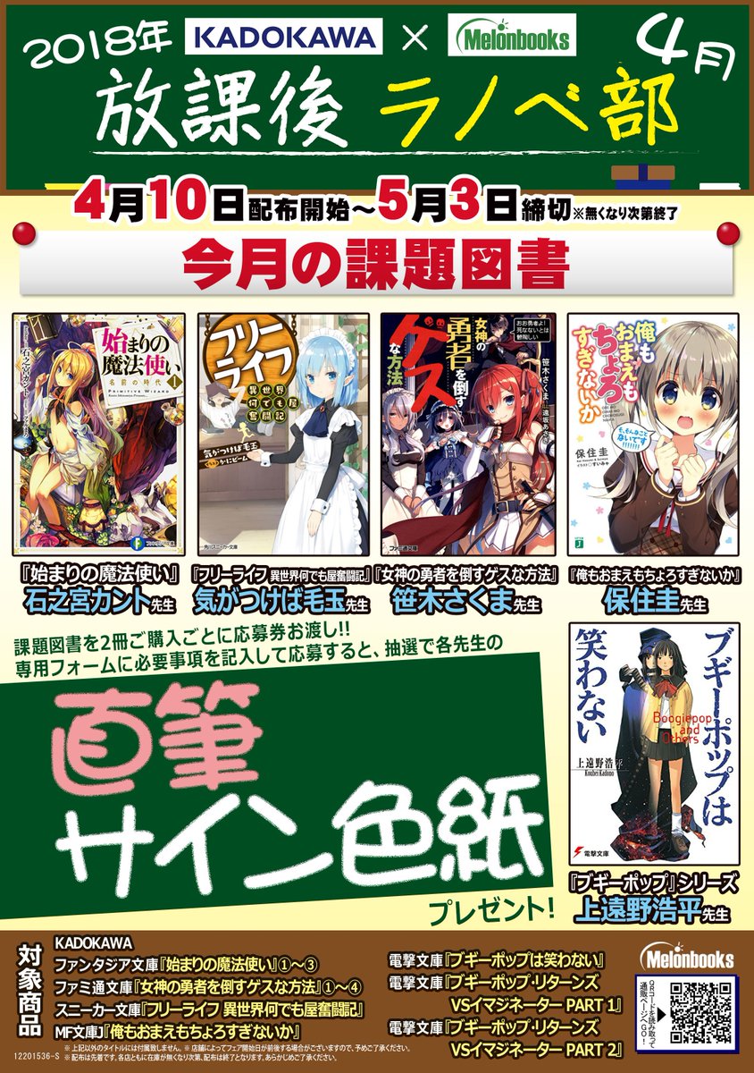 メロンブックス コミック ノベル速報 参加作品紹介 上遠野浩平先生 ブギーポップ シリーズ イラスト 緒方剛志先生 電撃文庫 が誇る不朽の名作 刊行から年の節目となる18年に待望のtvアニメ化決定 ブギーポップは笑わない ブギー