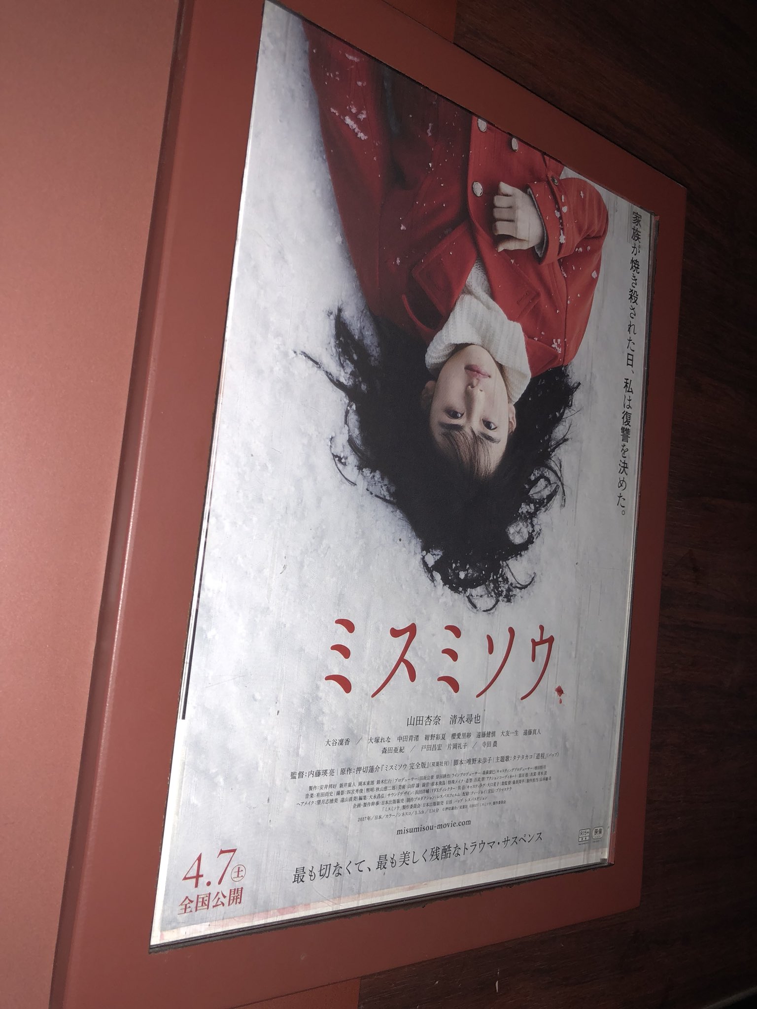 中川美優 まねきケチャ 陽菜ちゃんとお仕事前に朝活 ミスミソウ 観てきた朝から重め まねきケチャ 中川美優 まねきケチャ 陽菜ちゃんとお仕事前に朝活 ミスミソウ 観てきた朝から重め まねきケチャ