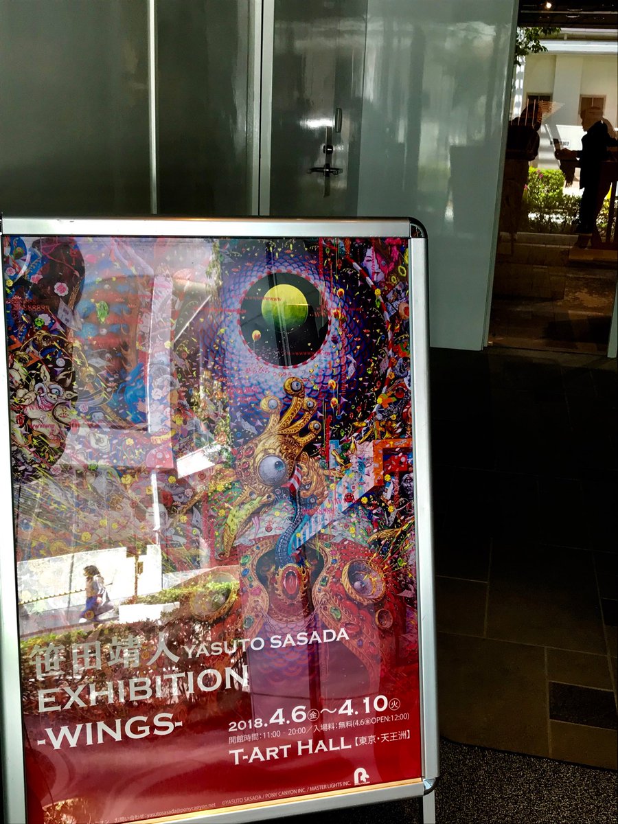 mouthedog's tweet image. こちらへ。すごかった。まずドーンときて、それからチマチマと身始めたらもうキリがない。部屋に１枚あったら、ずっと眺めているうちに絵の中に吸い込まれて部屋から自分が消えると思う。
#Yasuto Sasada