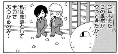【#マンガPark で第2・4週火曜日に連載中♪】
「ニャンコ先生が行く!」 カネチクヂュンコ
第87回更新!

今年もやって来た新学期の季節…
ニャンコ先生は熱血教師に…⁉

本日発売のLaLaDX5月号には
「コンビニ☆クエスト」が登場中!
▼ニャンコ先生が行く!はこちら
https://t.co/SqTvNPTI2H 