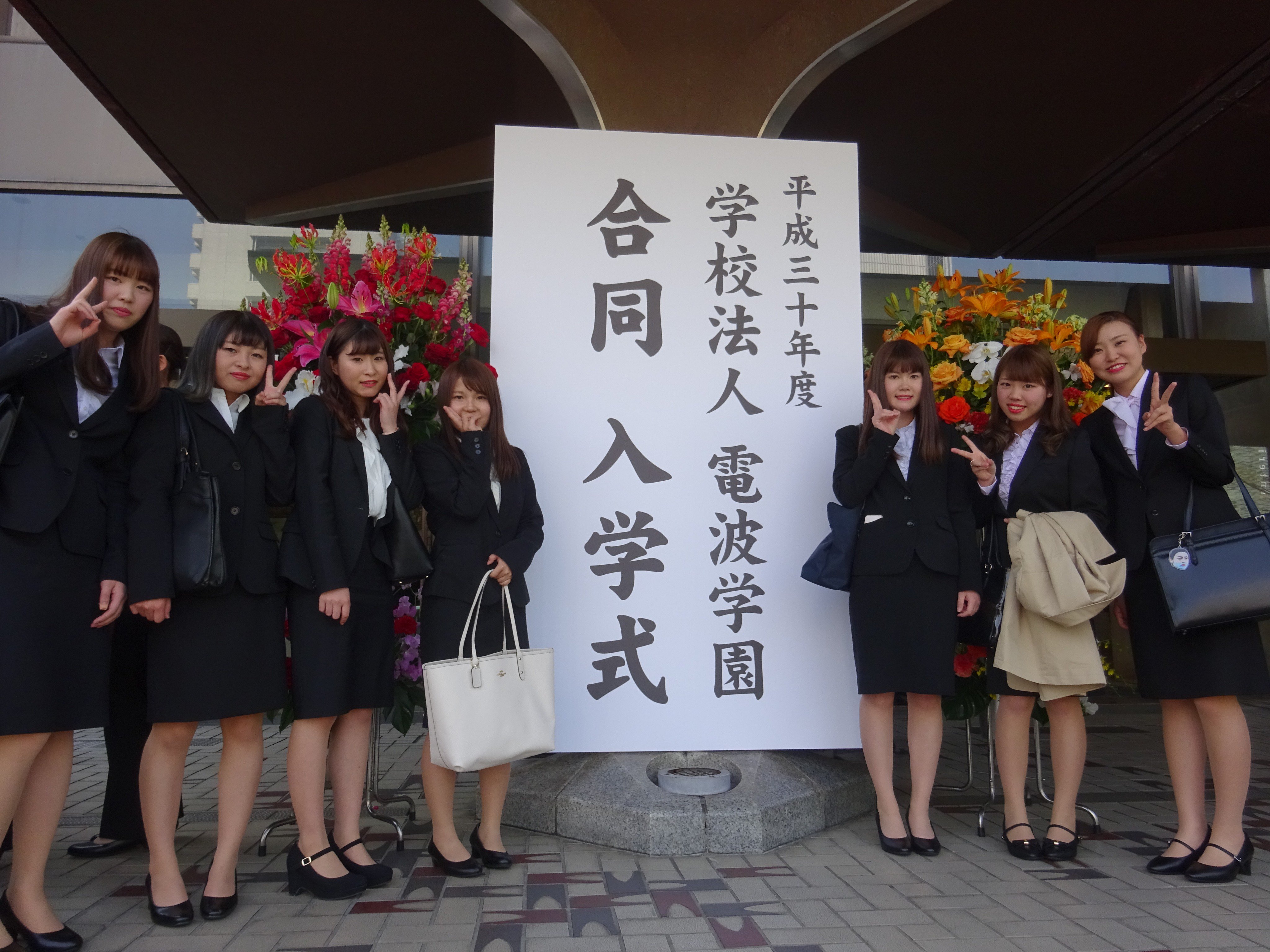 あいちビジネス専門学校 新入生のみなさん ご入学おめでとうございます あいビでの学校生活がスタートしますね これから一緒に頑張っていきましょう あいビ 専門学校 入学式