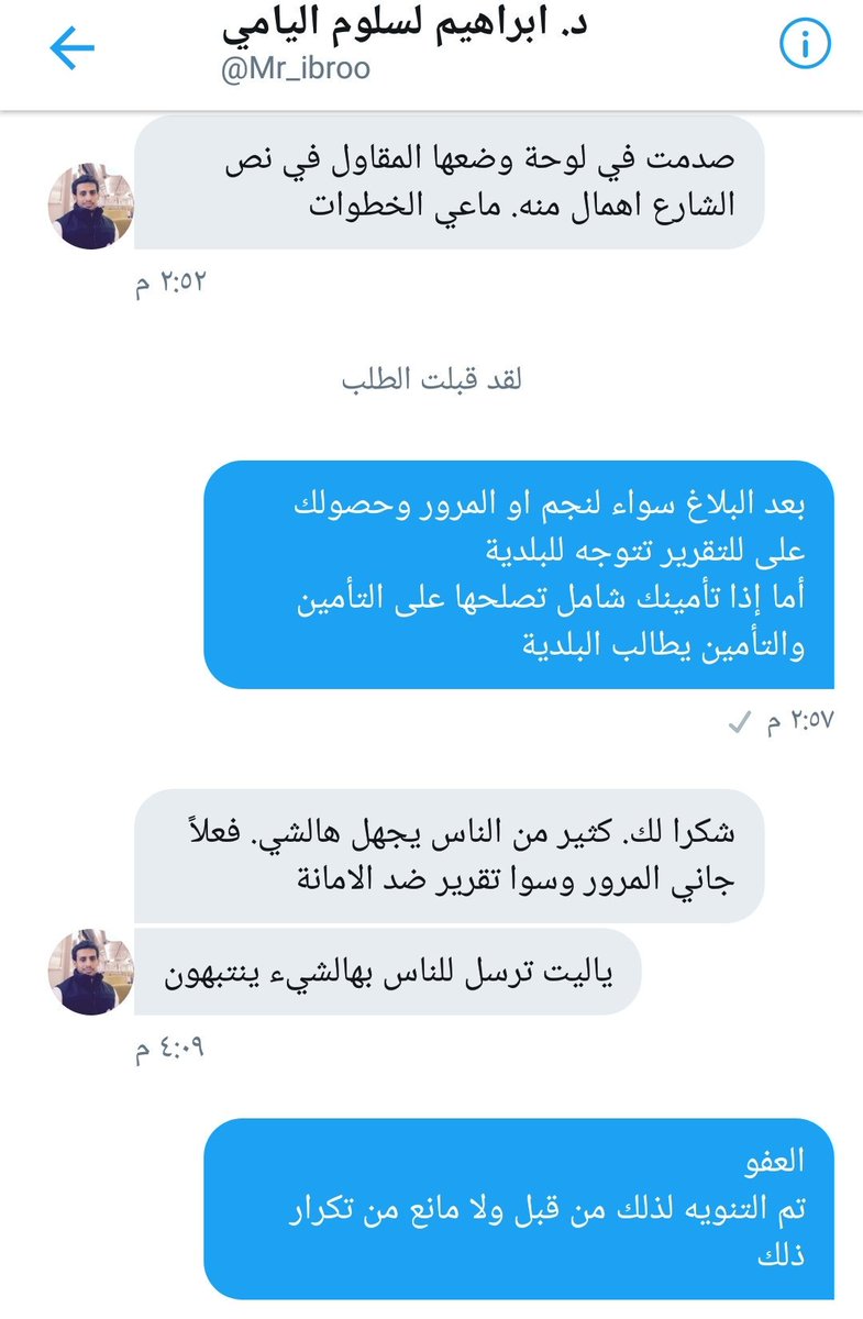 moror_friends's tweet photo. هنا تجربة للدكتور إبراهيم @Mr_ibroo
فبمثل تصرفه تتحسن الطرق وتحفظ الأرواح، فشكرا له. https://t.co/xsBeJBzf2P