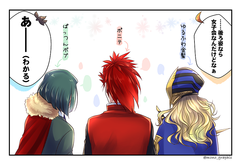 (おまけ) 後ろだけ女子会の先生ズ。 