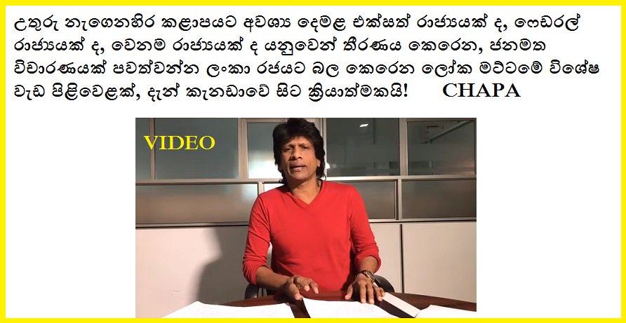 Neetwit's tweet photo. #SriLankan හැමෝම අහන්න ඕනෑ, දැනගන්න ඕනෑ කතාවක්! - Joan Ryan MP, UK VIDEO-->https://t.co/j40GOmVFnW #TAMILseparatism #tamilterrorism #Lies #lka #sriLanka #Colombo @ApiWenuwen @SLchathu @Senaratne77 @Suji_Gun https://t.co/axUjFyNExK