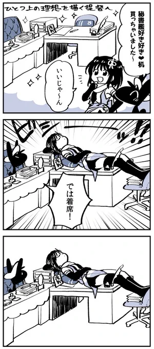 あんな机で仕事できるわけない 