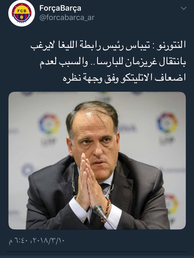 salmaniho's tweet photo. كيف تقنع متابعي الدوريات الثانيه ان تيباس اهم مسؤول بالكرة الاسبانيه وماهو اداري في ريال مدريد https://t.co/1Afoh8jhbq