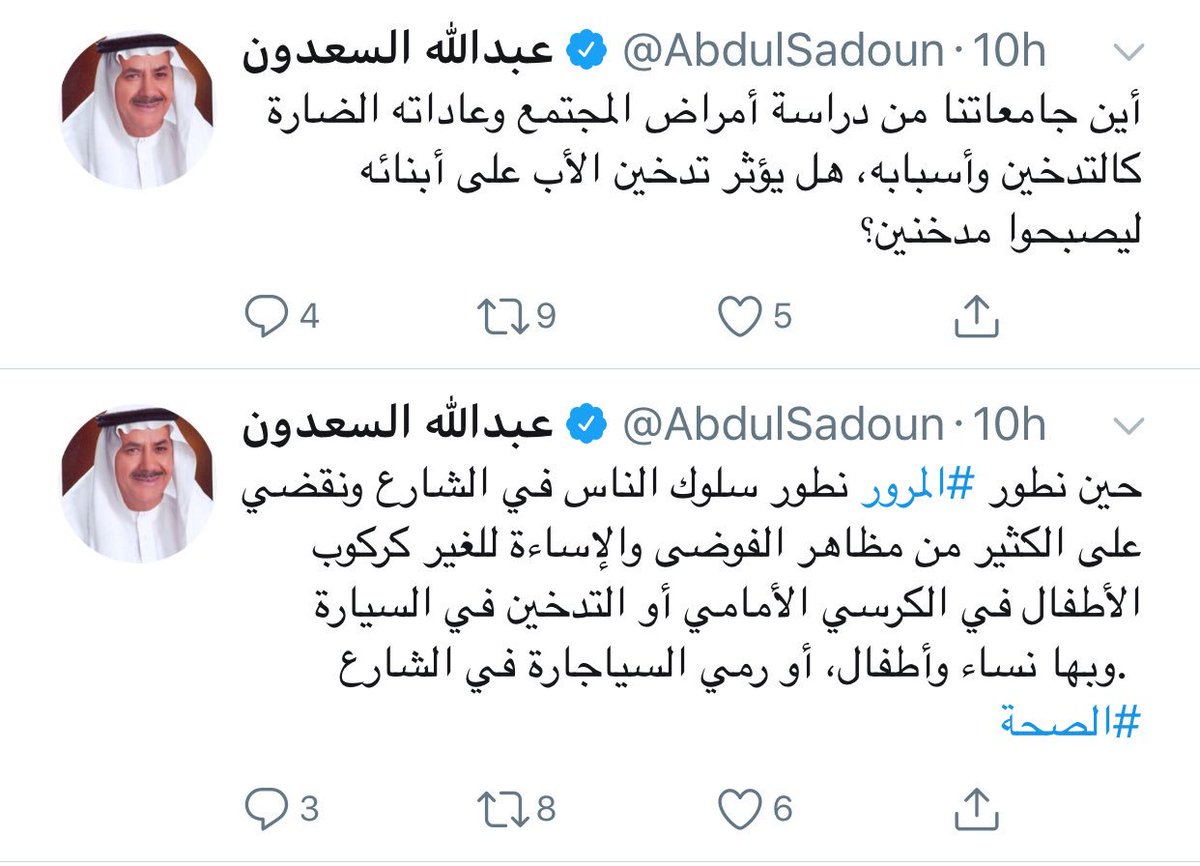 السعدون: "رئة الطفل تعمل بكفاءة لذا تمتص سموم التدخين السلبي أكثر من رئة البالغ "