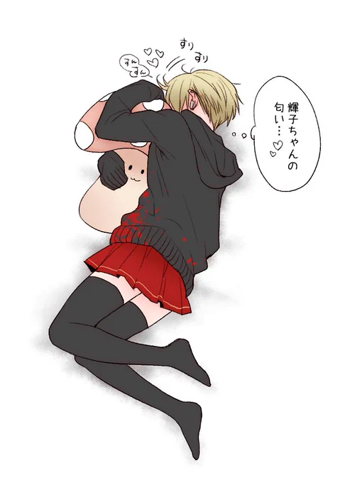 輝子ちゃんお気に入りのキノコクッションに頬擦りをする小梅ちゃん#しょうこうめ 