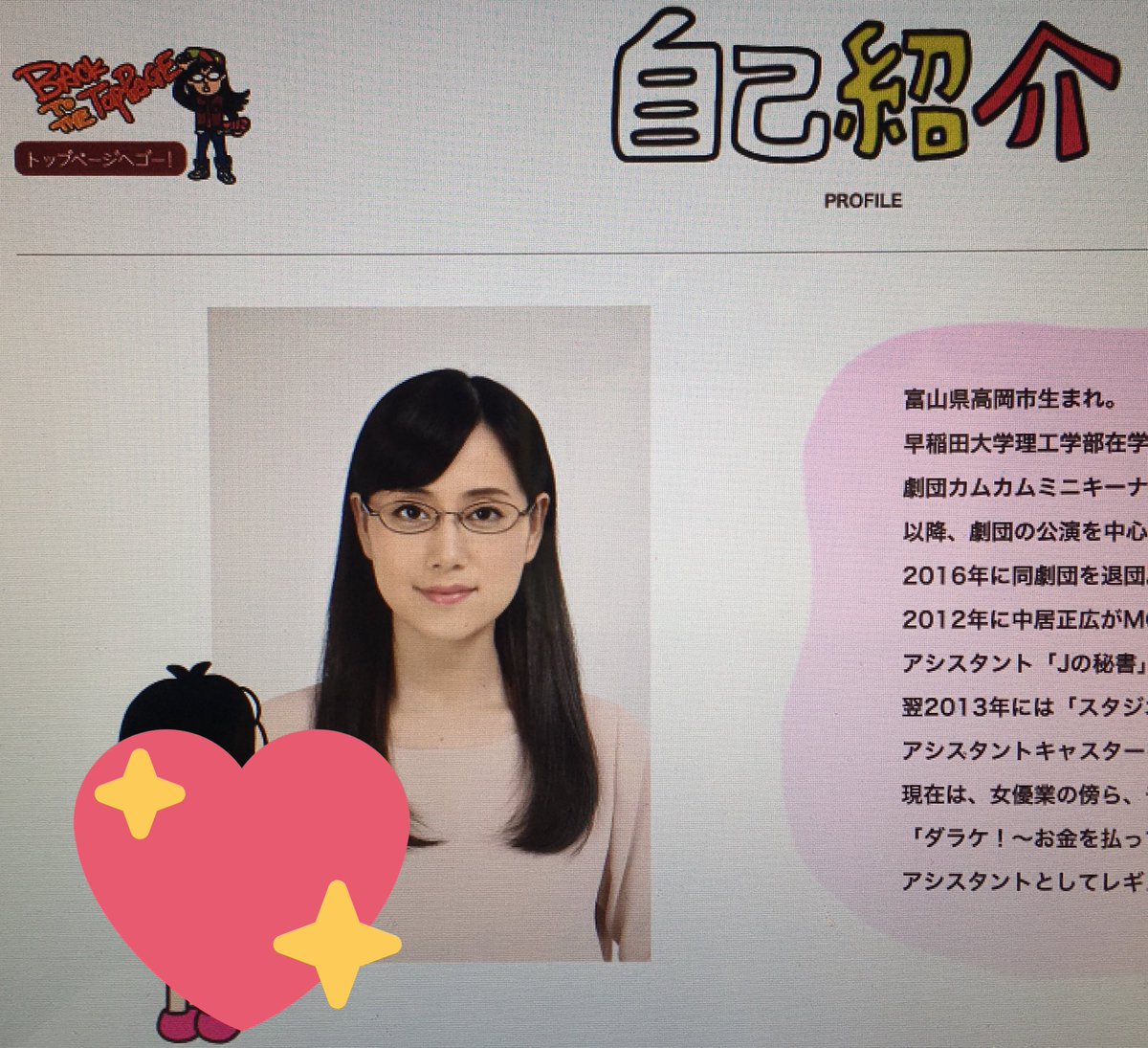米田 弥央 米田弥央 公式ホームページ 実は スマホとパソコンでは 微妙にバージョンが違ってます 自己紹介 をパソコンから見ると ふふふ 是非 覗いてみて下さい T Co Yv7r1x3s5h T Co Umu5a5txdx
