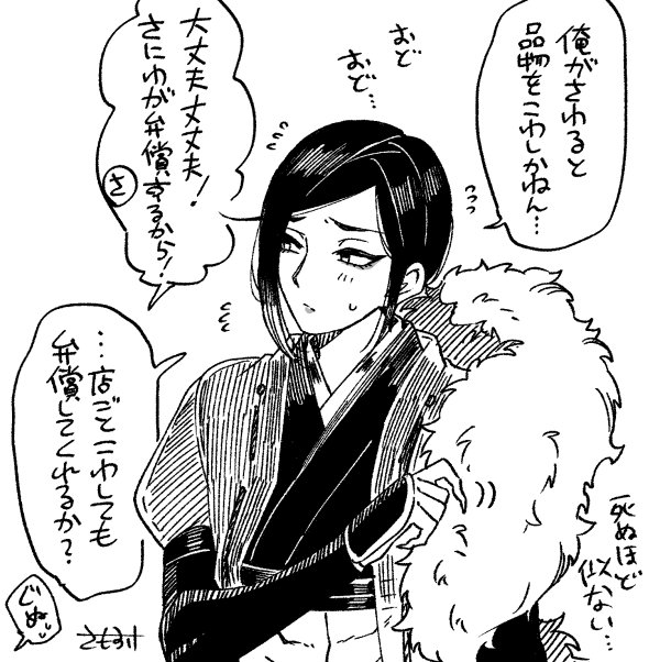 弁償したい 