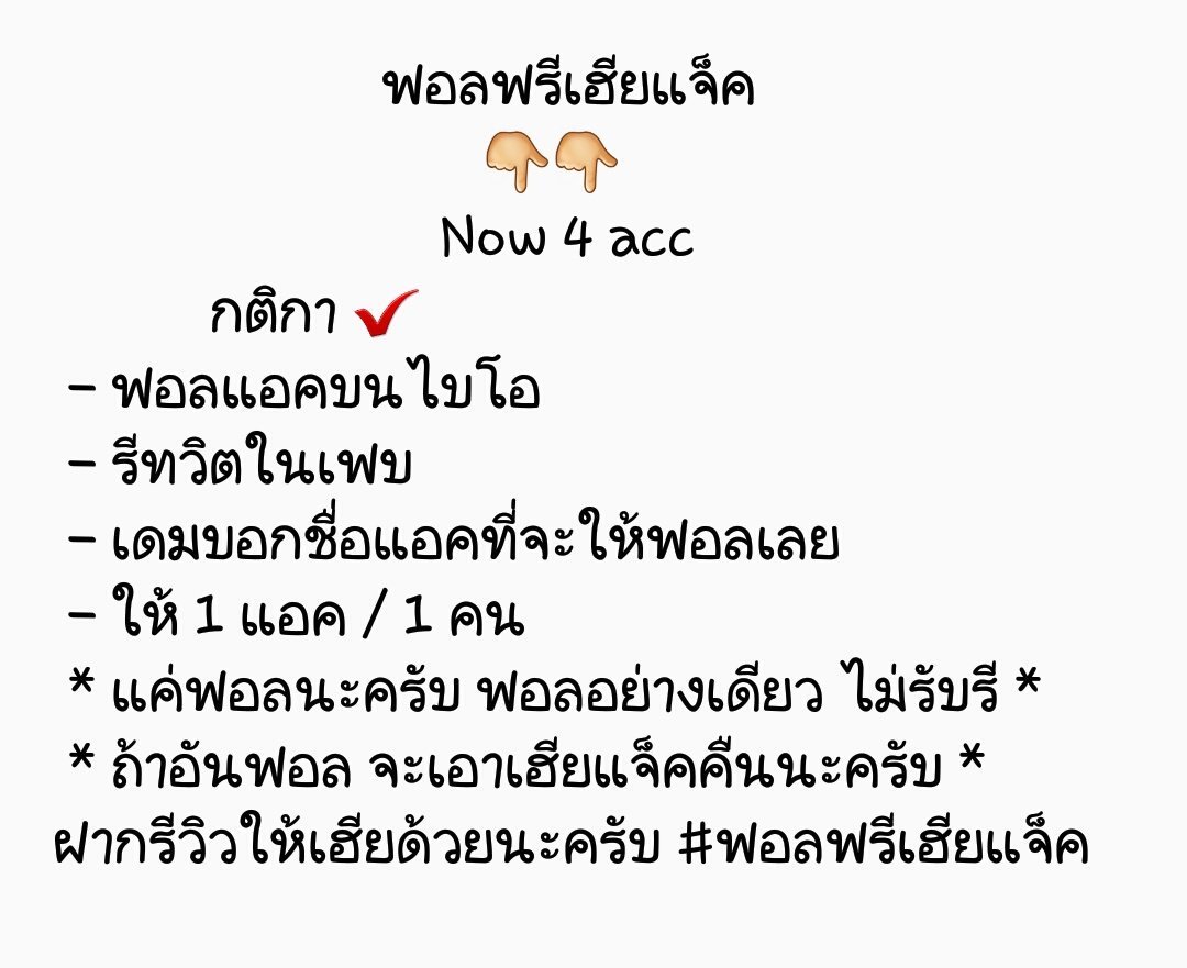 ฟอลฟรีเฮียแจ็ค tweet media