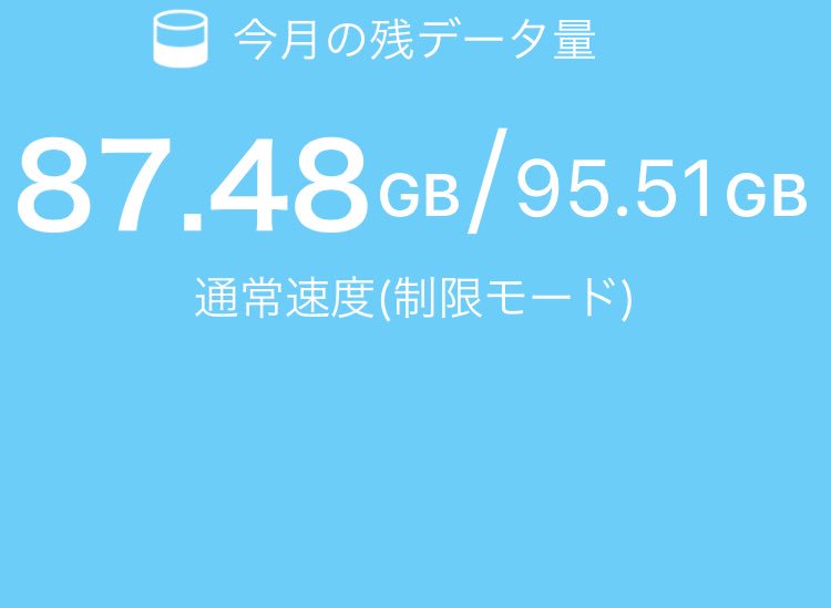 t_ha_'s tweet photo. え？私の携帯95GBもあるの？
てか87って使いすぎじゃね？ https://t.co/mYxtKYjvfO