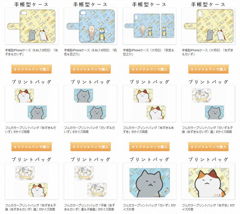 アニメ まめねこ 公式 Anime Mameneko Twitter アニメ まめねこ 公式 Anime Mameneko Twitter
