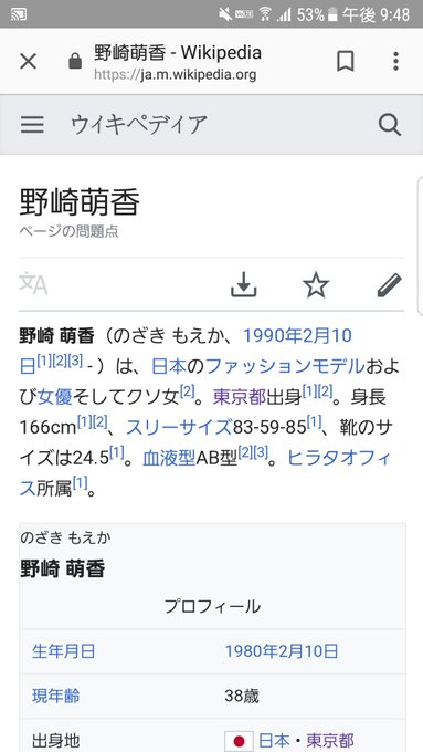 炎上 モデル野崎萌香がブルーノマーズのライブ中最前列で自撮り タオル投げつけられる インスタのストーリーにアップ まとめダネ 炎上 モデル野崎萌香がブルーノマーズのライブ中最前列で自撮り タオル投げつけられる インスタのストーリーにアップ まとめダネ