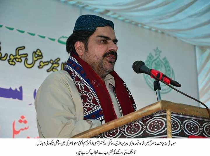 NawazLucky's tweet photo. Minister for Labour, Information, Resources and Transport @SyedNasirHShah lays foundation stone of #SocialSecurityHospital in #Daharki Town, #Ghotki district
#KhidmatMainSabSayAagaySindh https://t.co/ssm8kYfn8p