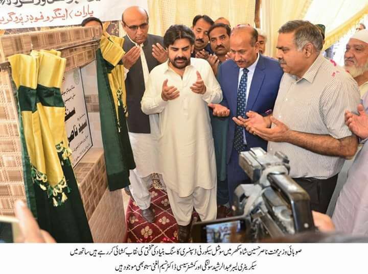 NawazLucky's tweet photo. Minister for Labour, Information, Resources and Transport @SyedNasirHShah lays foundation stone of #SocialSecurityHospital in #Daharki Town, #Ghotki district
#KhidmatMainSabSayAagaySindh https://t.co/ssm8kYfn8p
