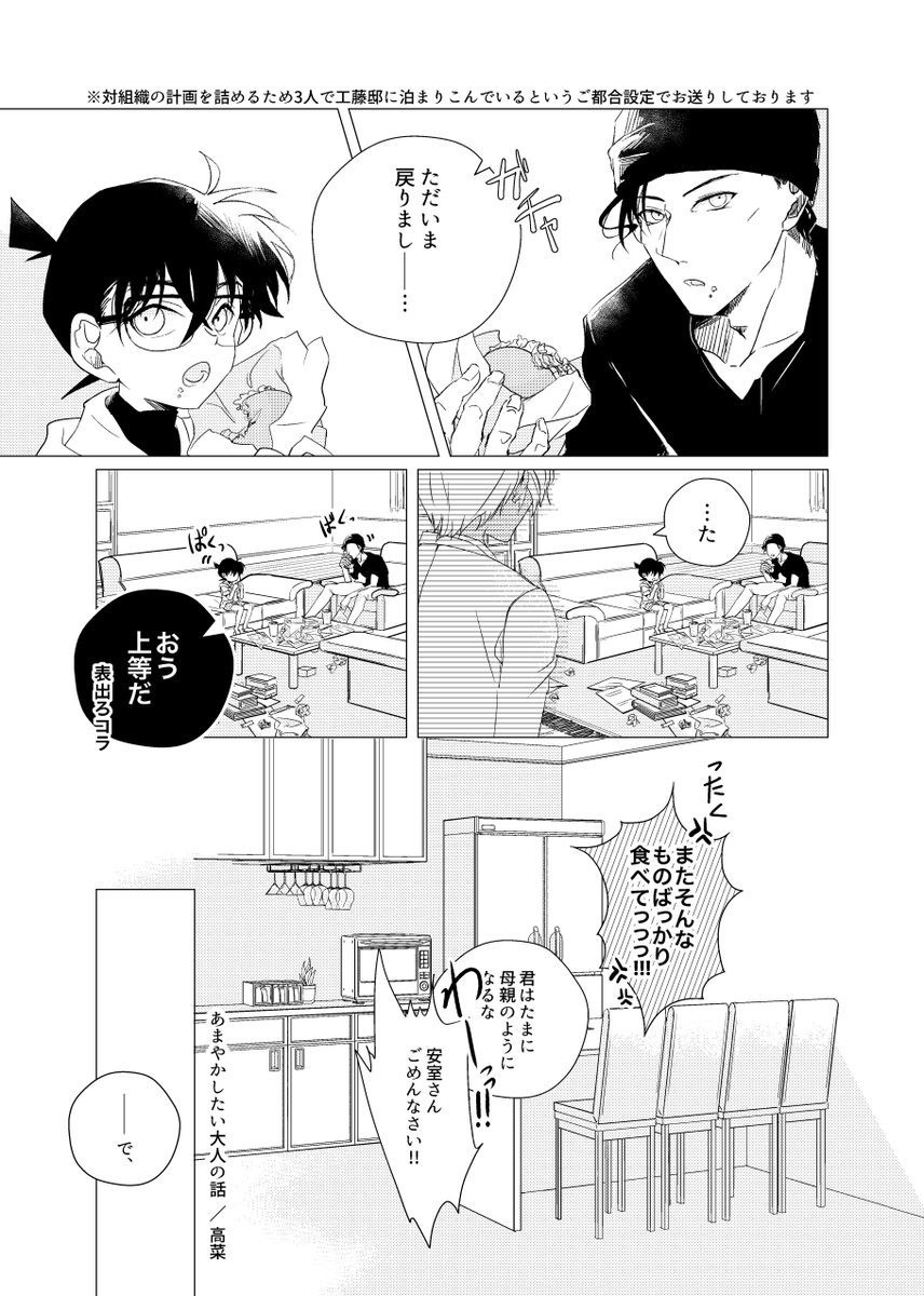 高菜 Twitterissa 1 2 緋色コ 緋色組 プチアンソロに寄稿させていただいたやつです 1年前くらいのふっるいやつなのですがせっかくなので 主催者様よりweb再録のご許可いただいております